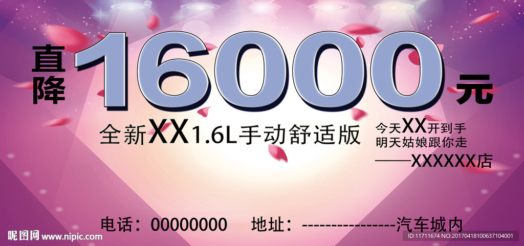 车顶牌设计