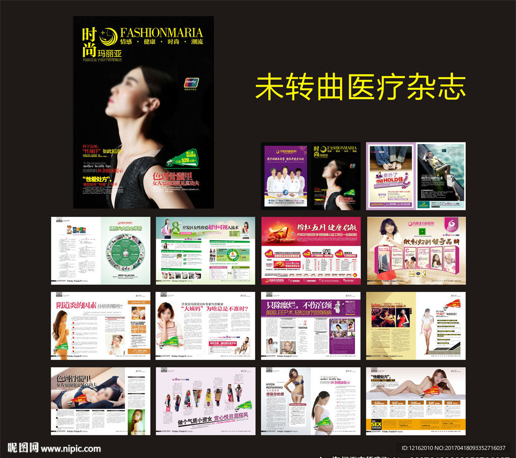 医疗杂志