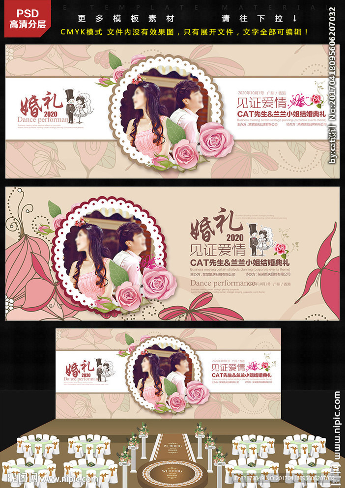 婚庆