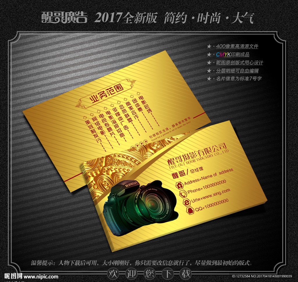 摄影名片