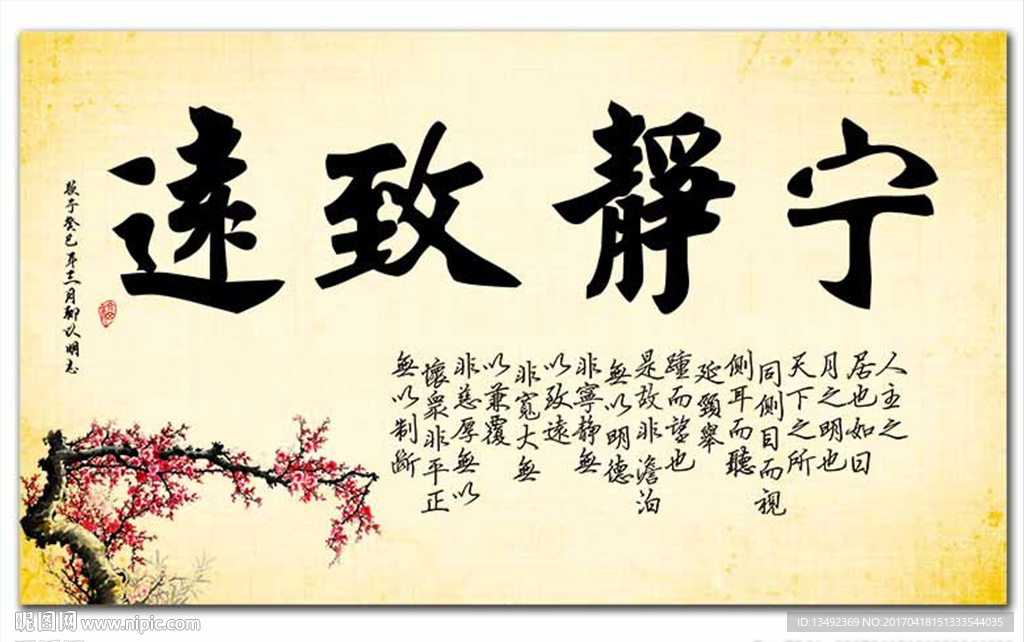名人字画