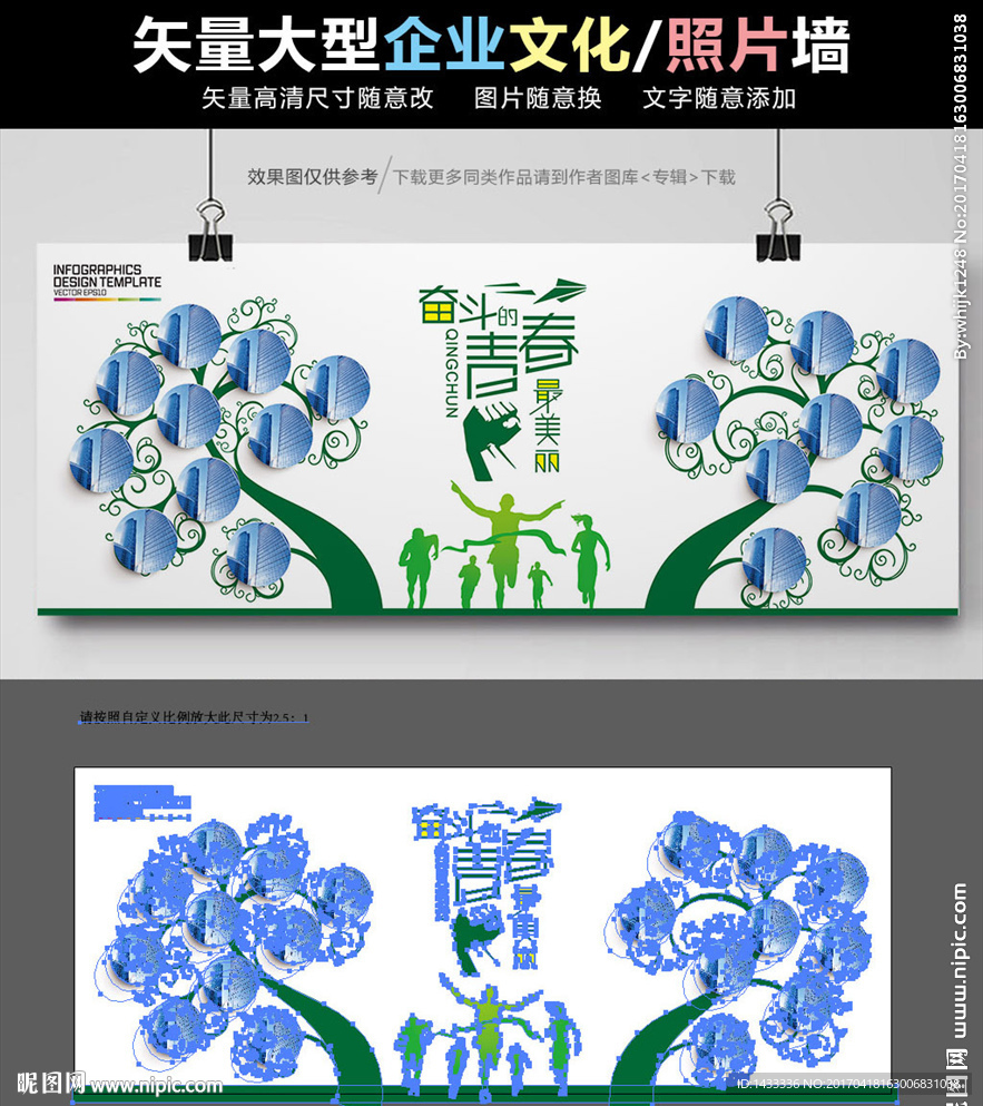 企业照片墙文化墙展板