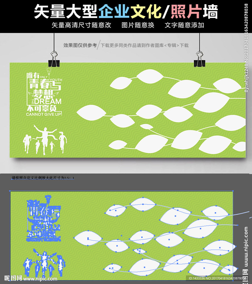 校园照片墙展板