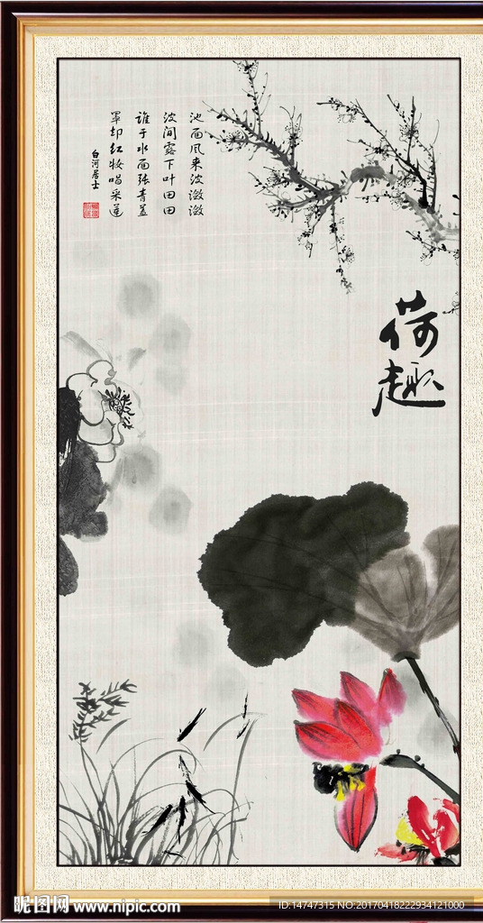水墨荷花