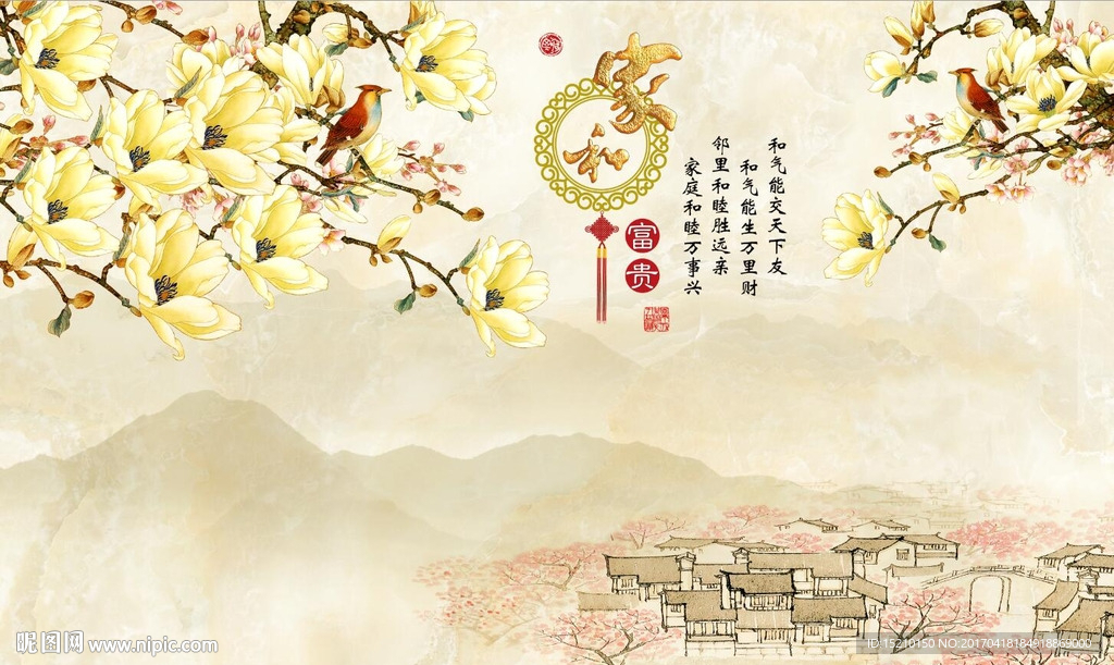 家和富贵玉兰花