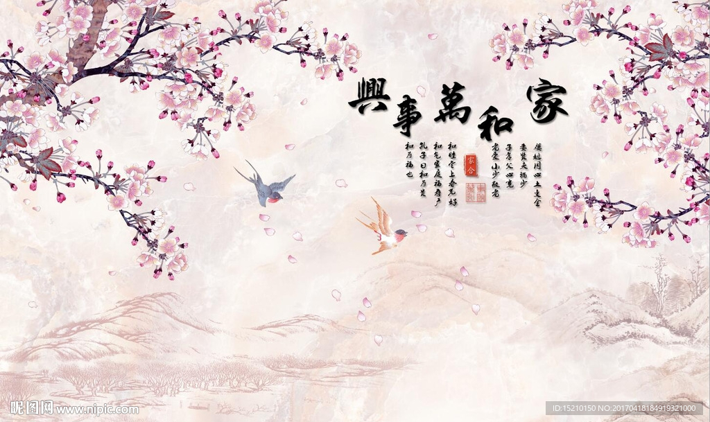 家和万事兴梅花图
