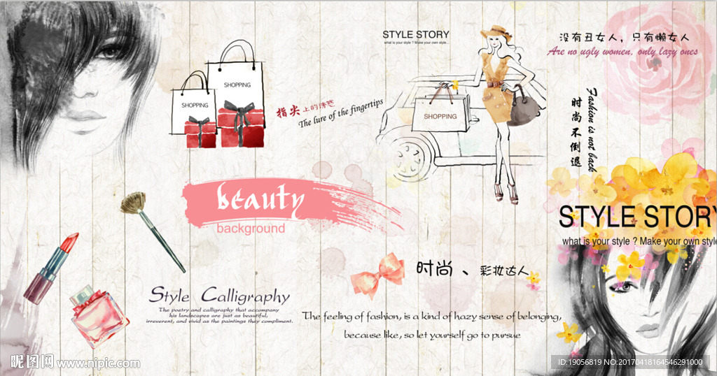 理发馆化妆品美容美发