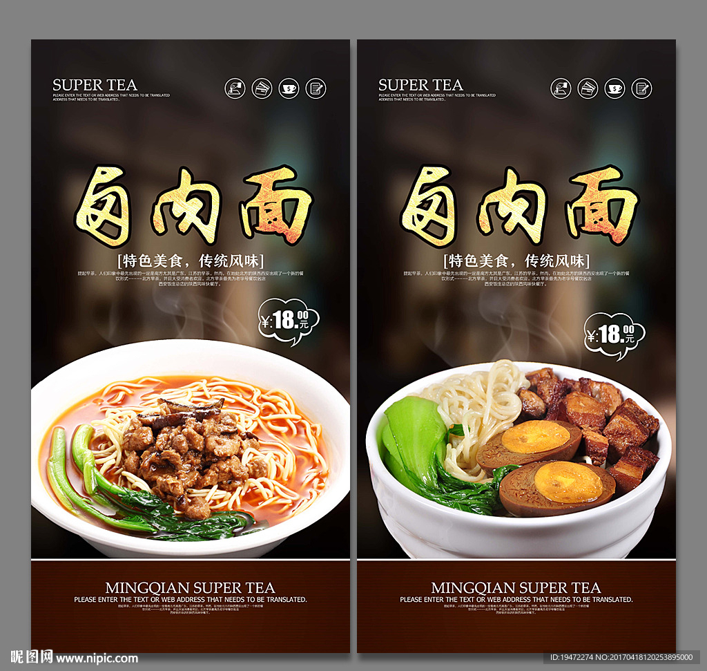 卤肉面