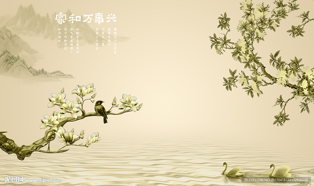 中式山水画家和万事兴电视背景墙