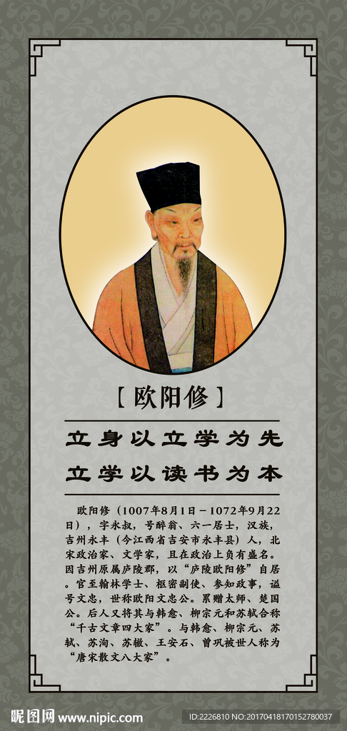 校园文化展板