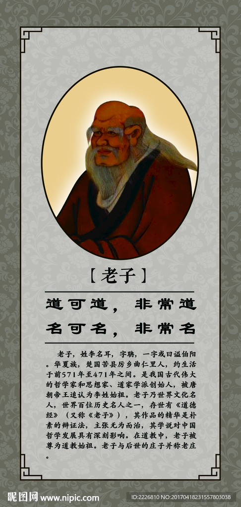 校园文化展板