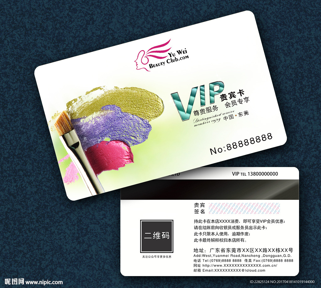 彩妆VIP卡