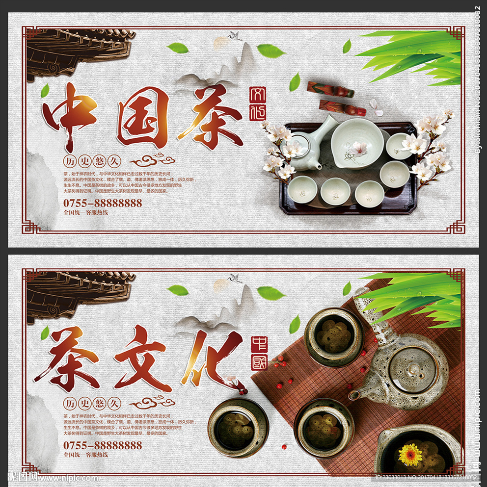 中国茶文化展板