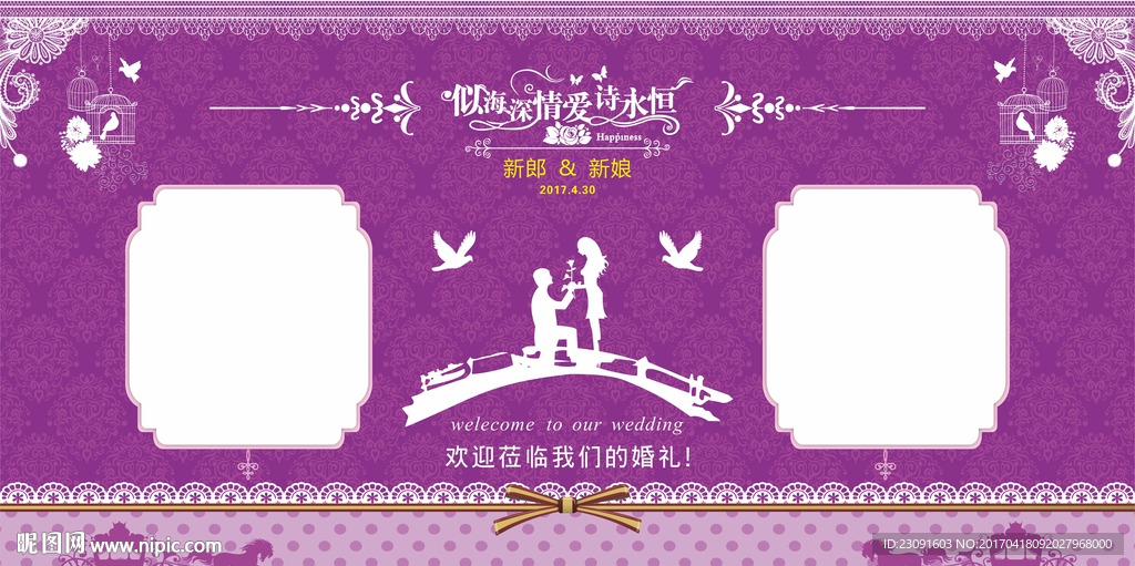 婚庆背景