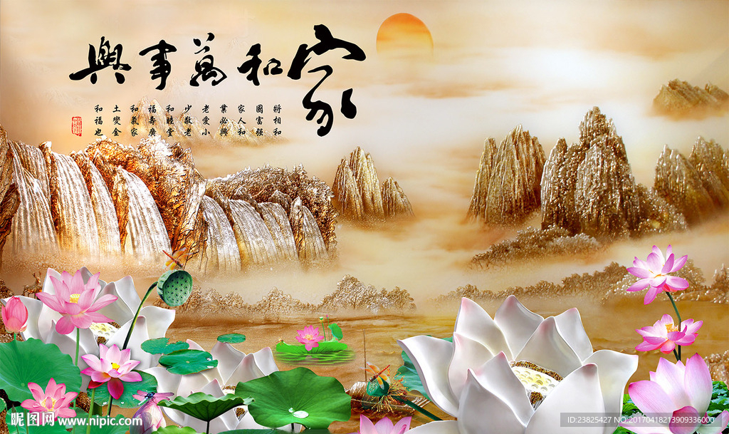 家和万事兴中式荷花山水电视背景