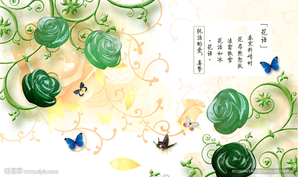 欧式浮雕花卉蝴蝶电视背景墙