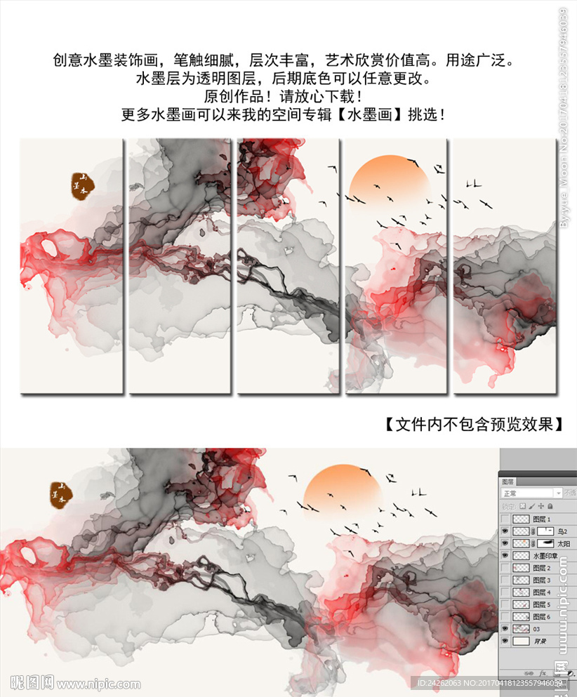 抽象山水画