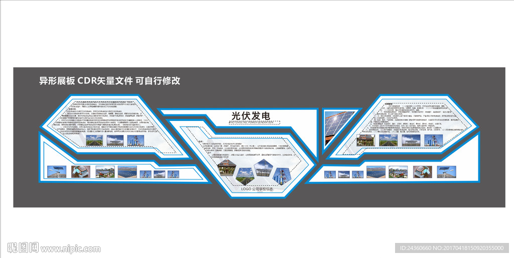 异形展板 学校 文化墙设计