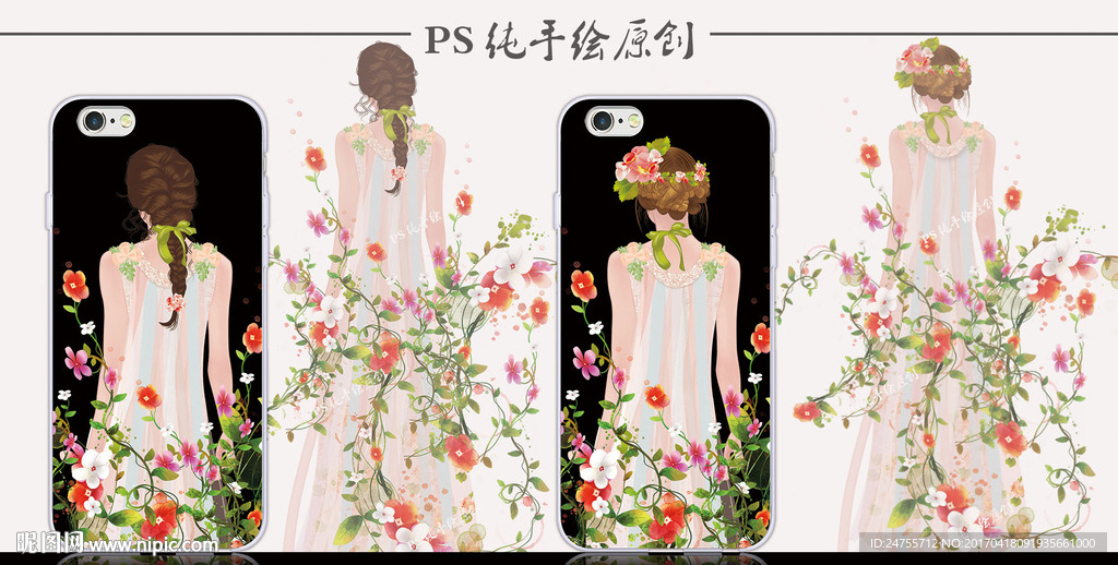 手机壳