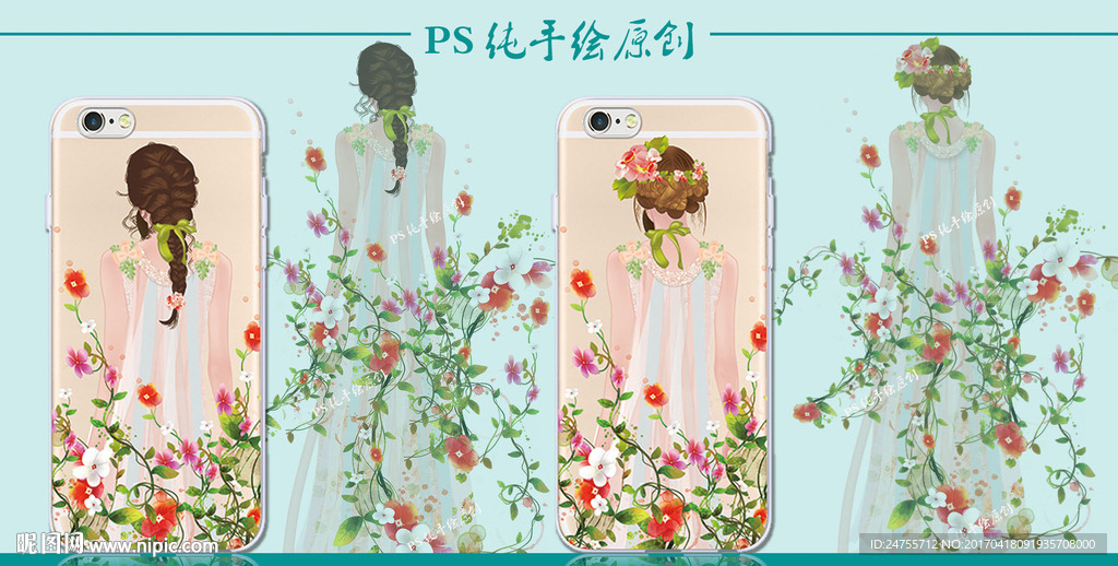 手机壳