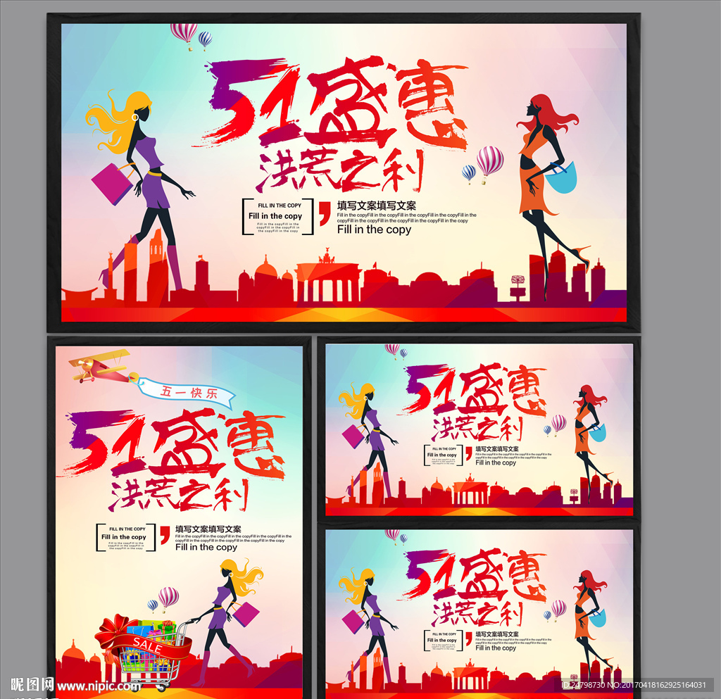 五一