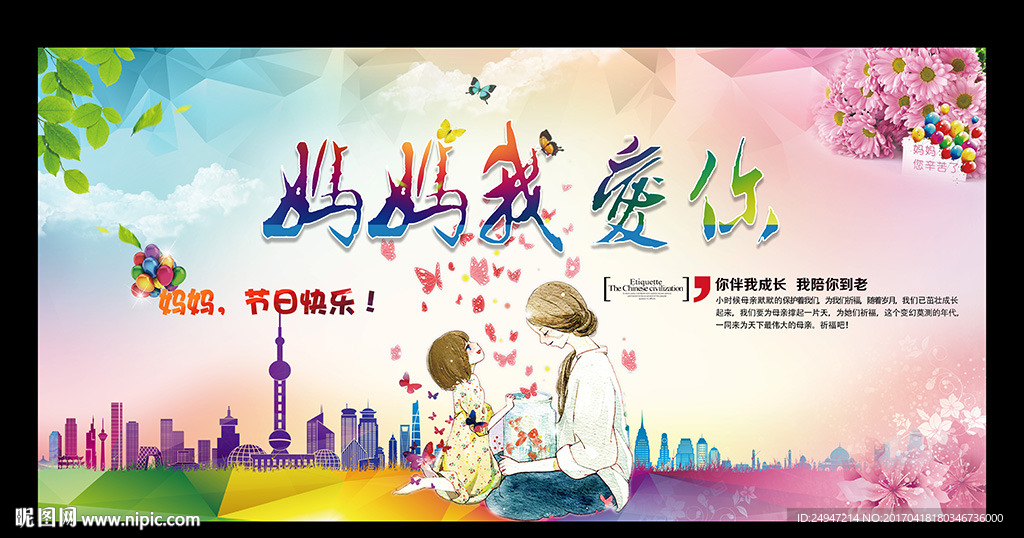 妈妈我爱你