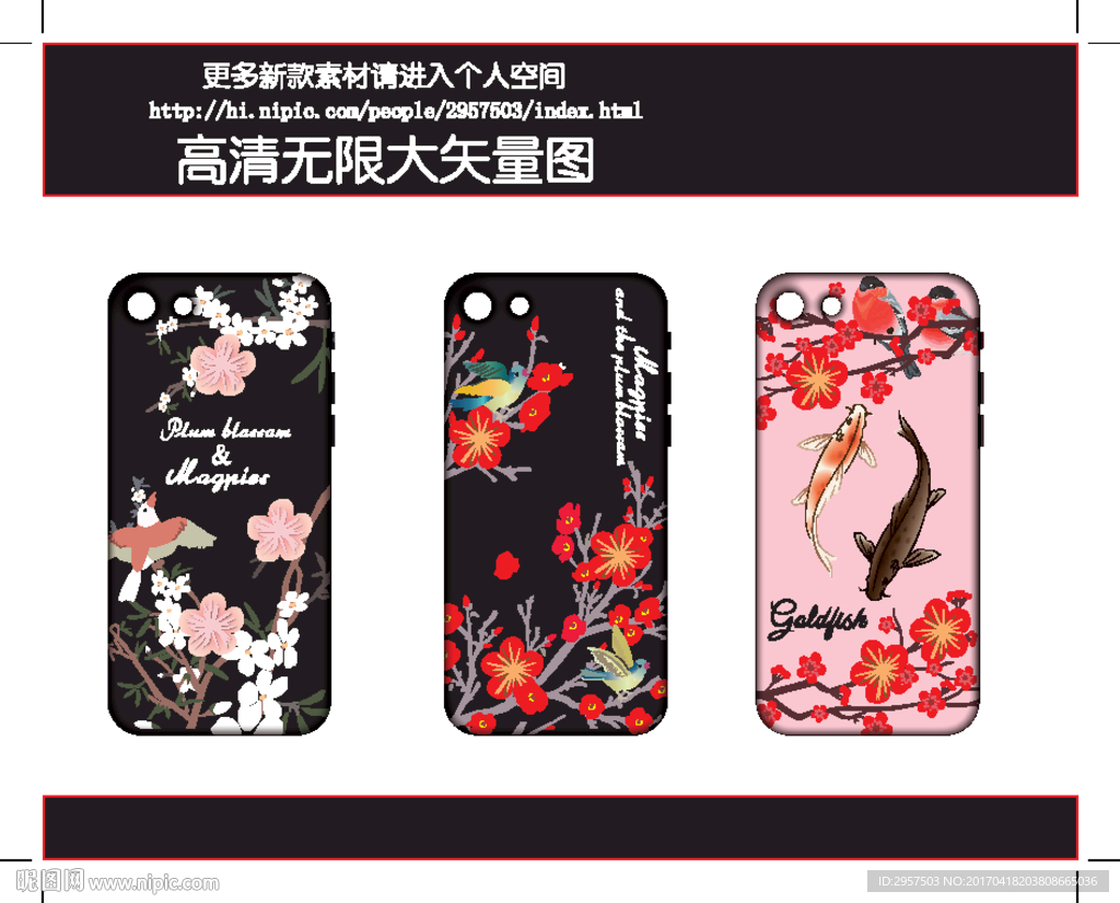 鱼鸟桃花手机壳图案