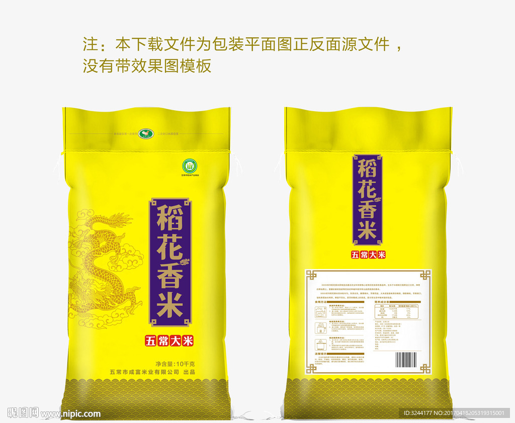 皇家风格大米包装