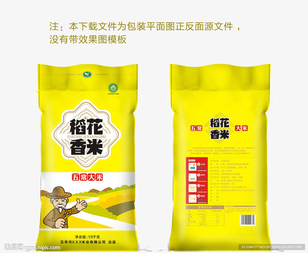 包装袋子设计