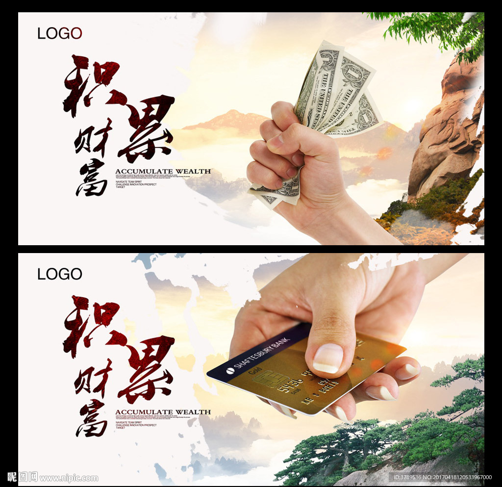 金融企业文化