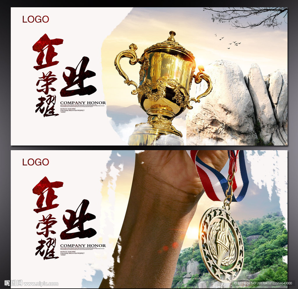 奖杯
