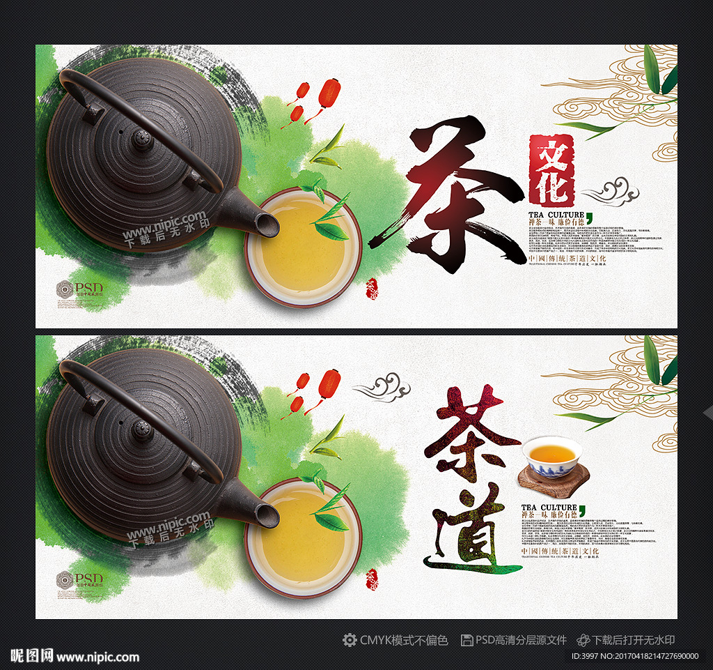 茶道