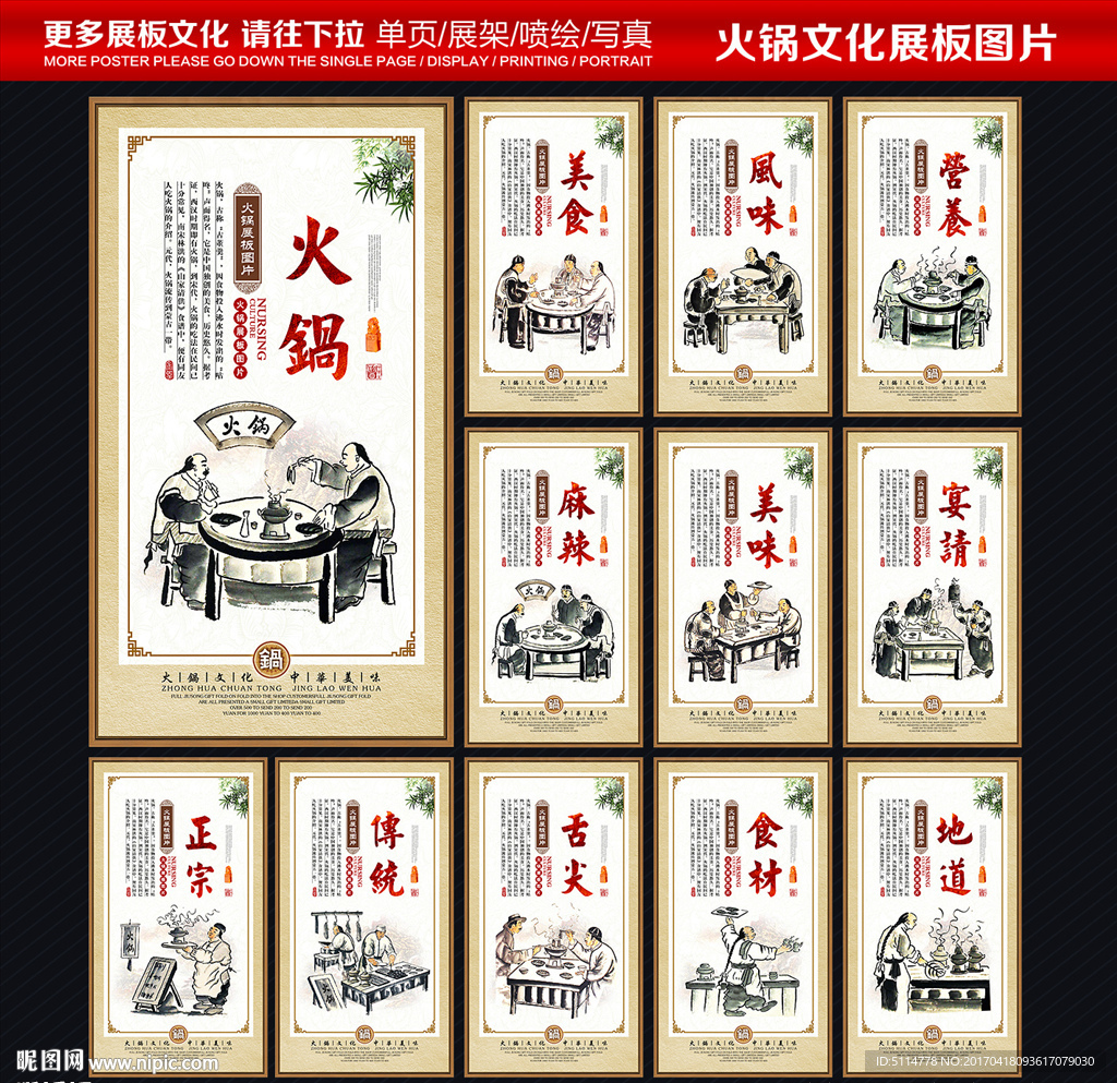 火锅
