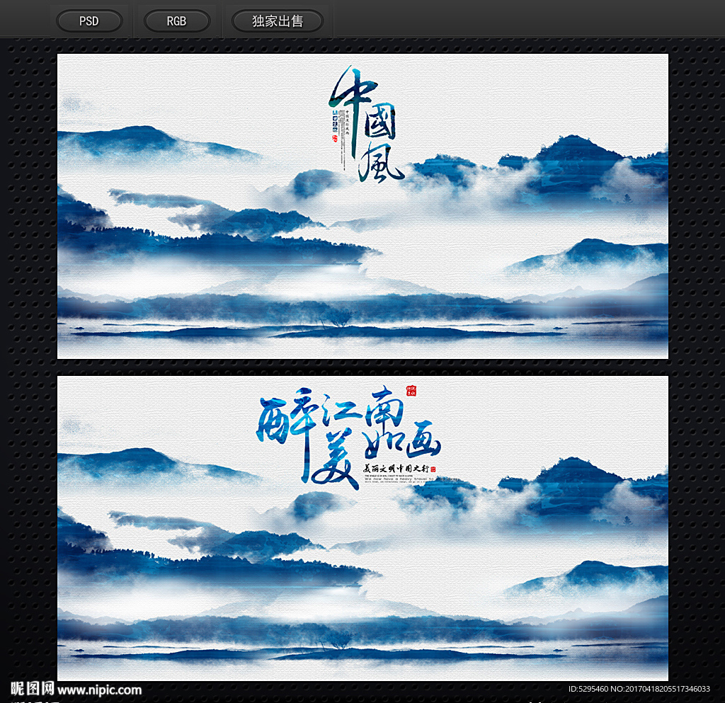 中国风展板