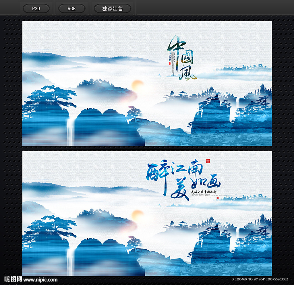 水墨画