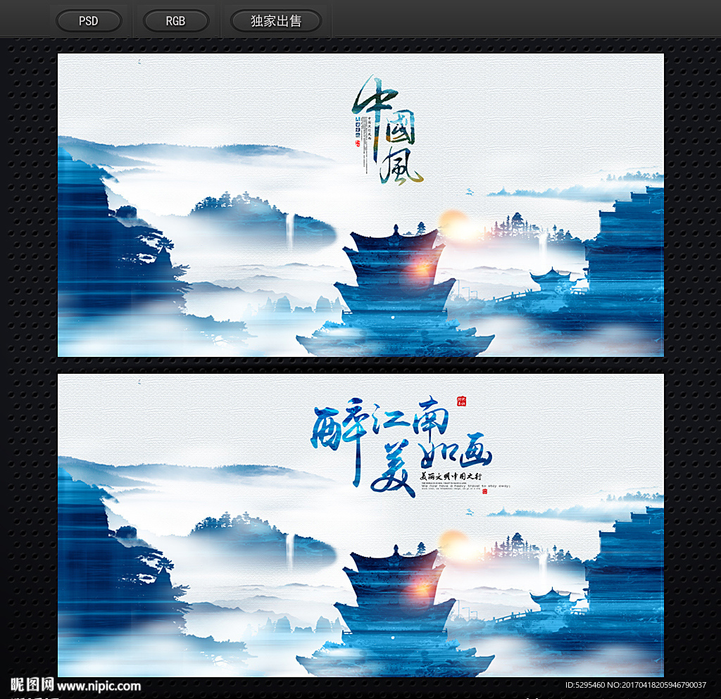 水墨背景