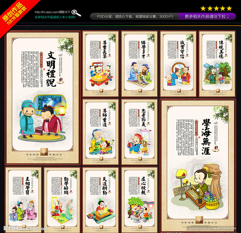 学校文化标语