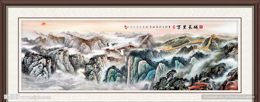 长城