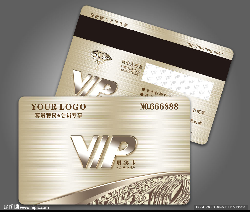 会员卡图片