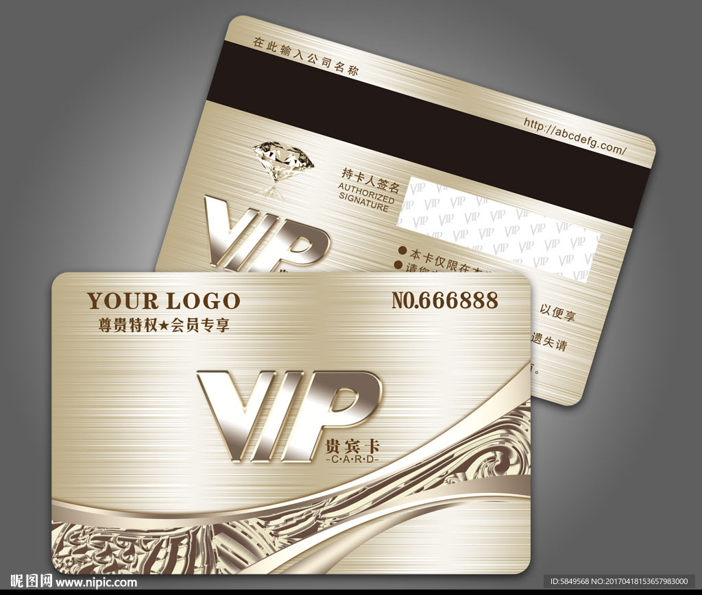 高档会员卡