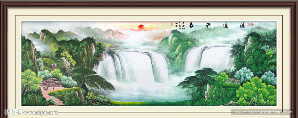 源远流长