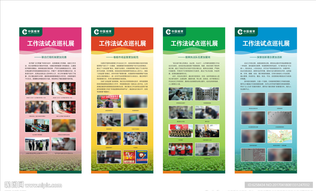 烟草X展架易拉宝
