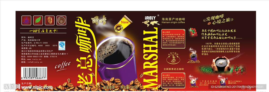咖啡瓶包装