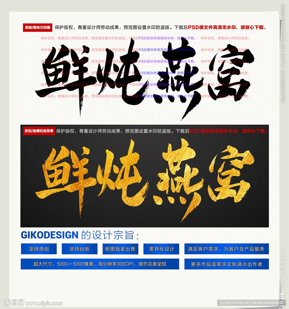 鲜炖燕窝