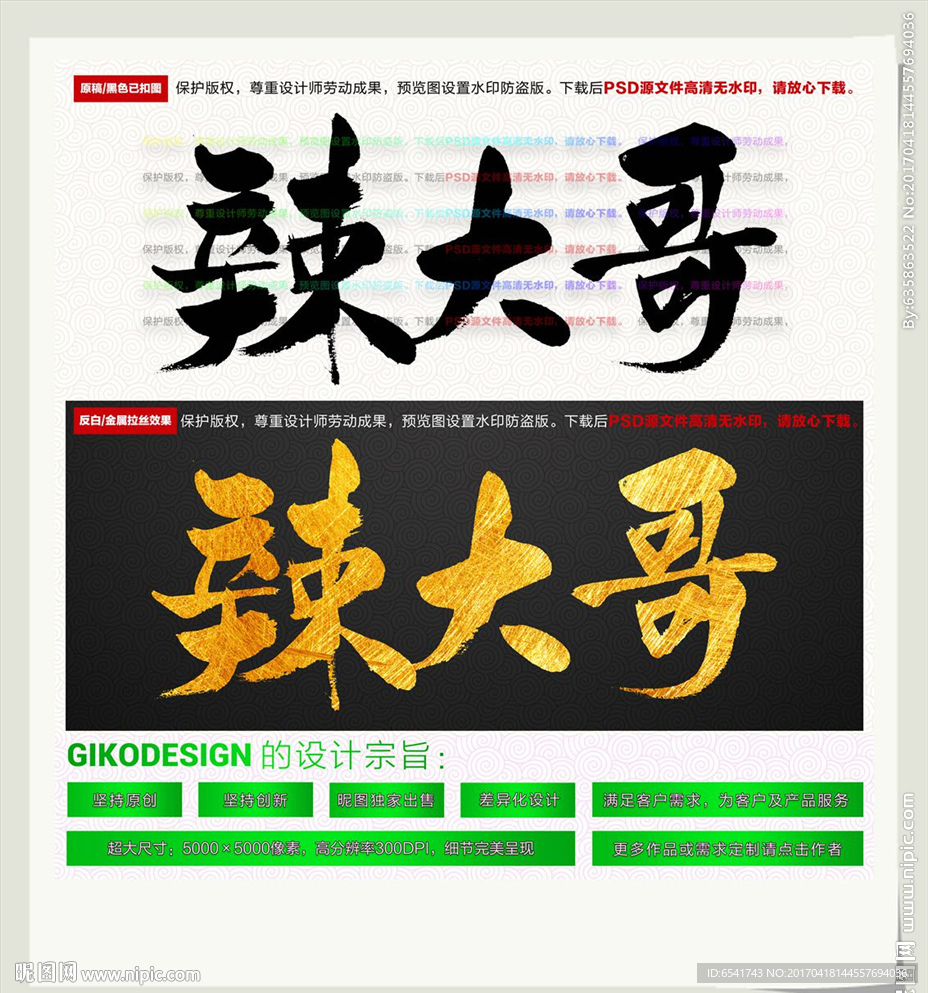 辣大哥