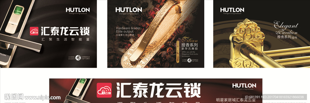 汇泰龙