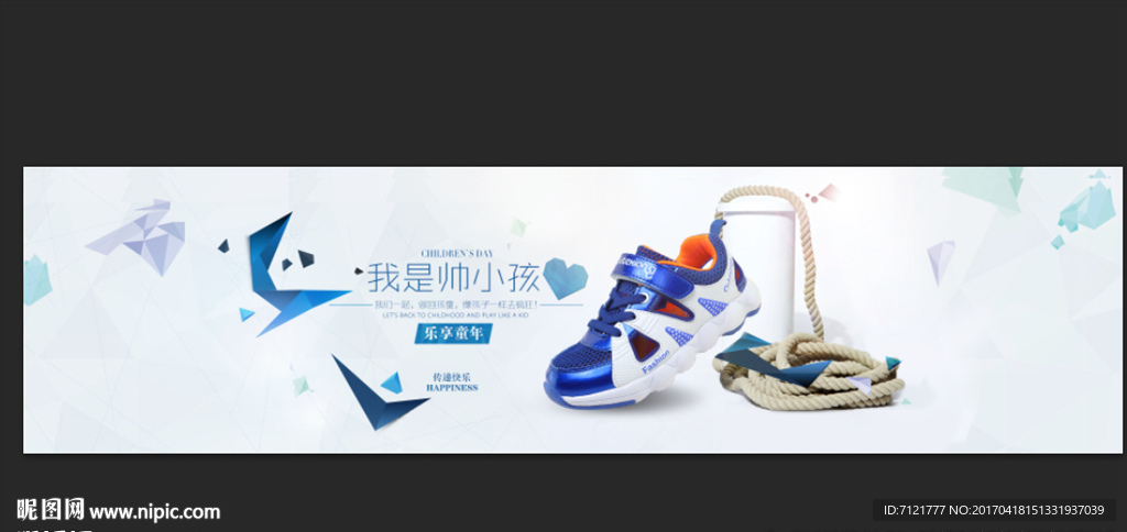 童鞋首页海报