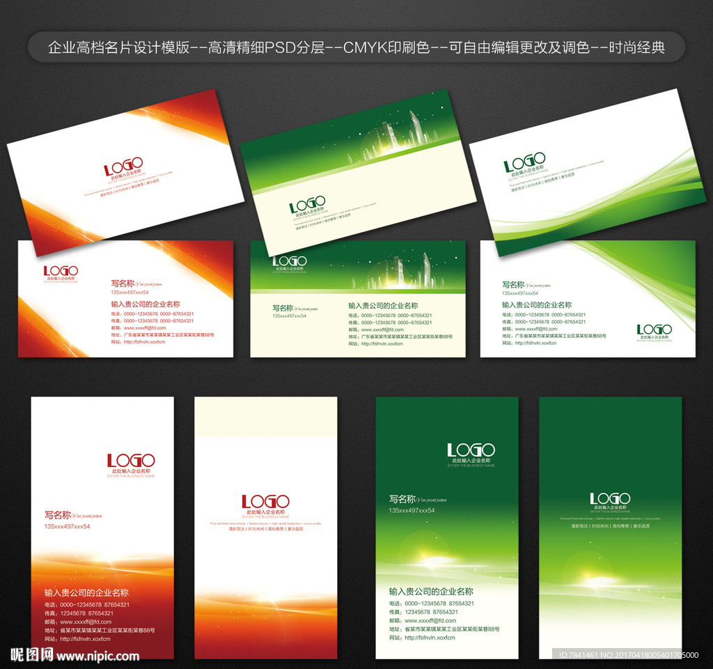 高档名片