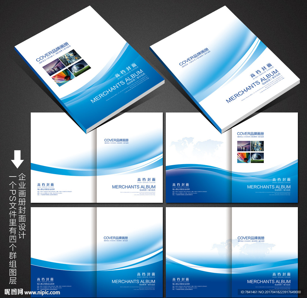企业画册封面