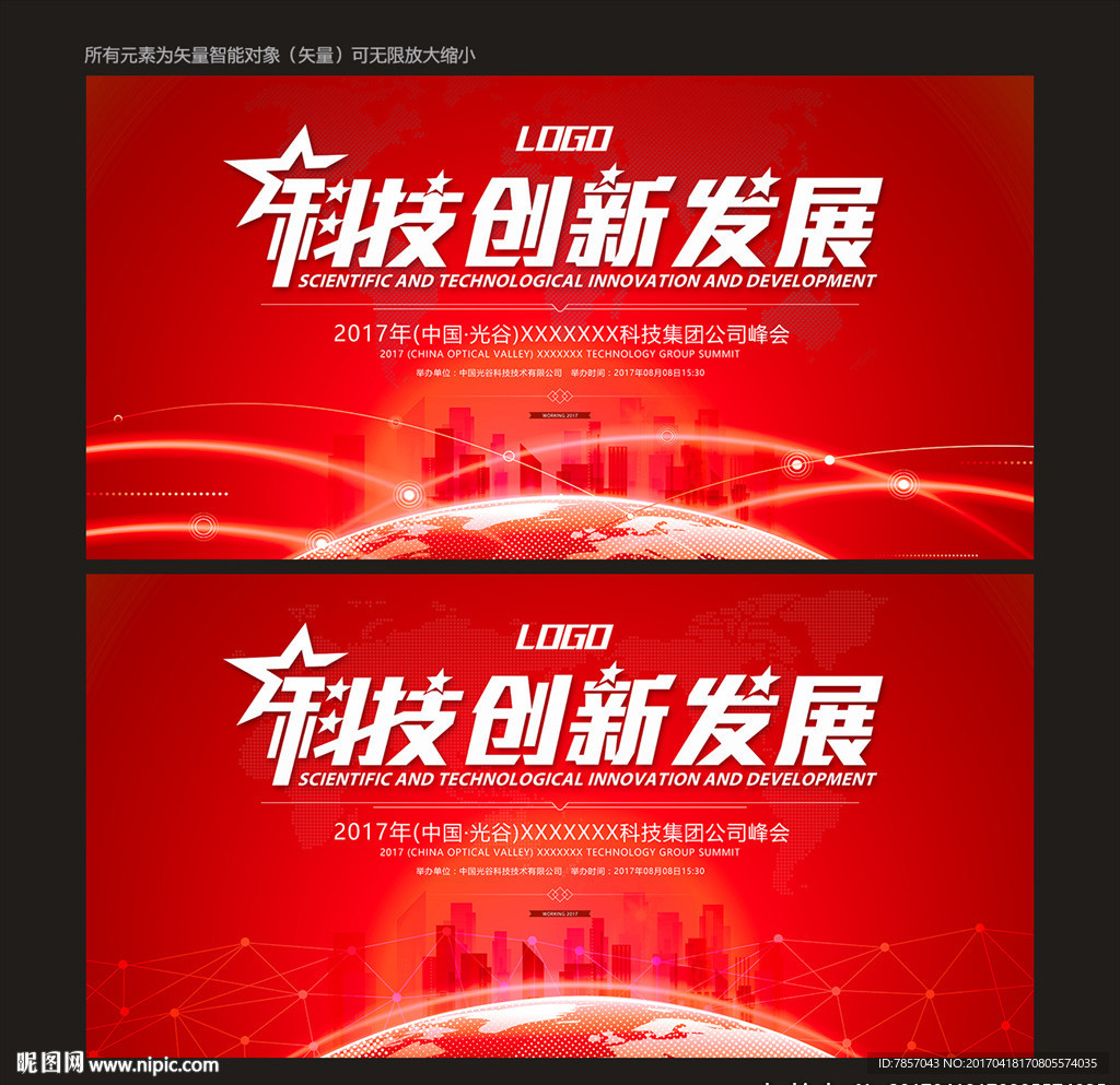 红色科技